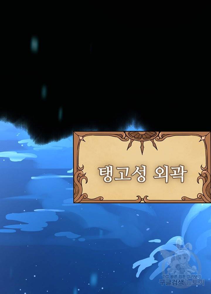 오늘부터 성주 131화 3