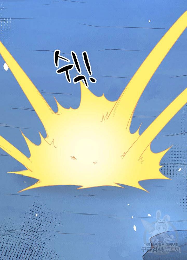 오늘부터 성주 131화 7