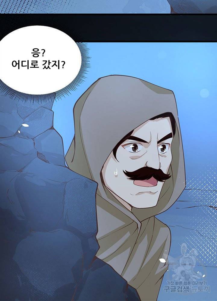 오늘부터 성주 131화 8