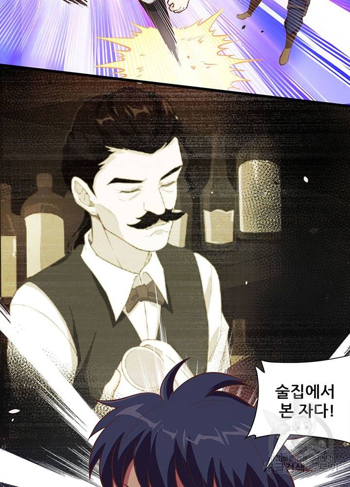 오늘부터 성주 131화 15