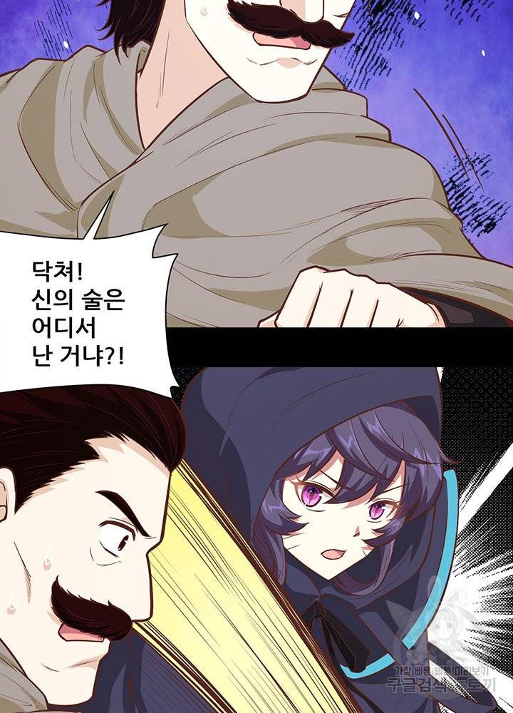 오늘부터 성주 131화 17