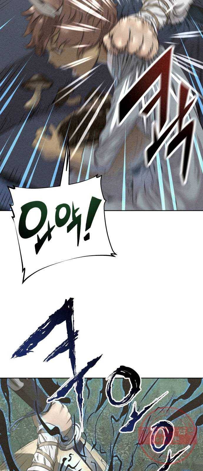 뫼신 사냥꾼 44화 7