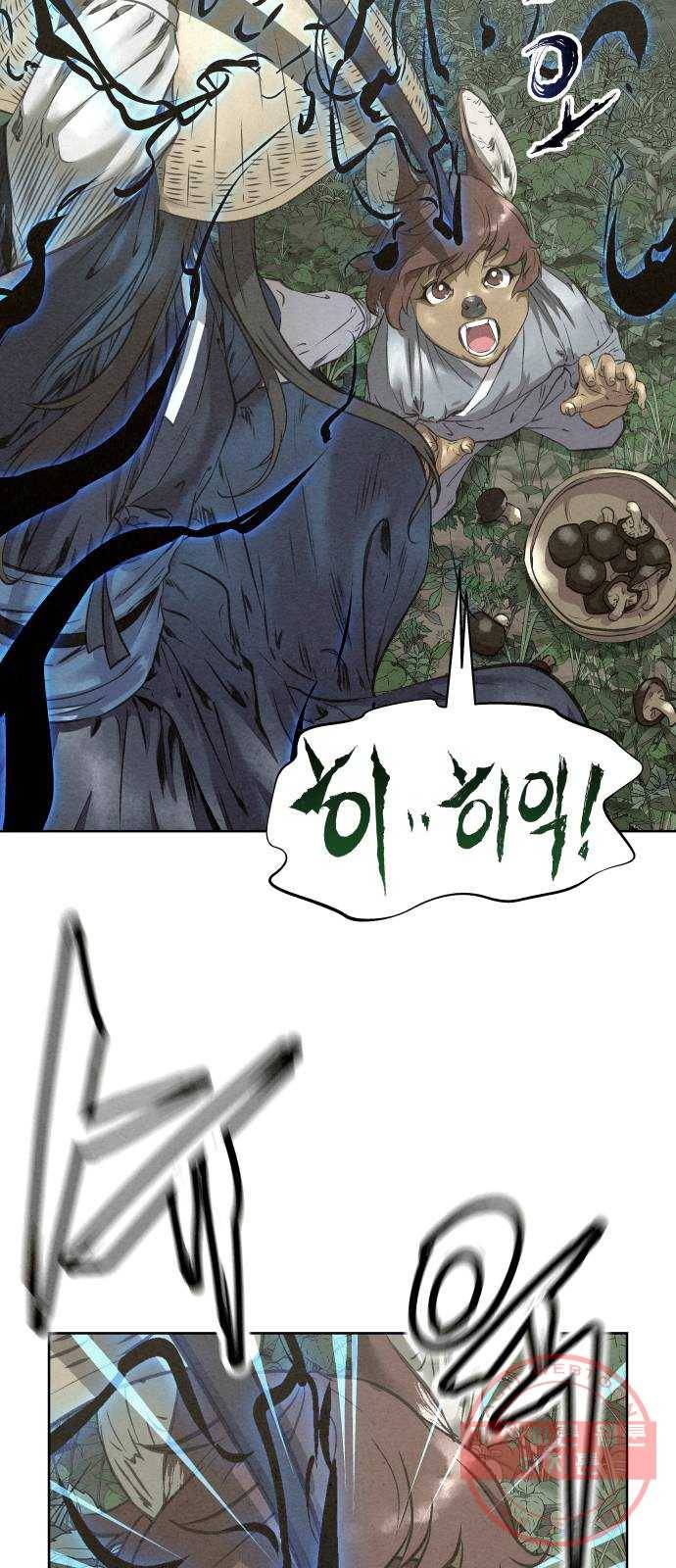 뫼신 사냥꾼 44화 8