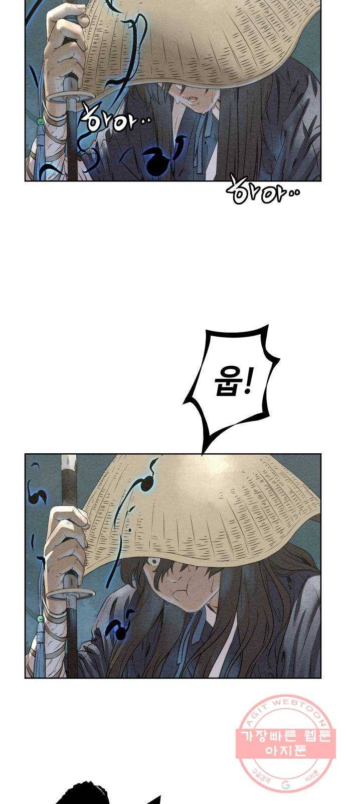 뫼신 사냥꾼 44화 14