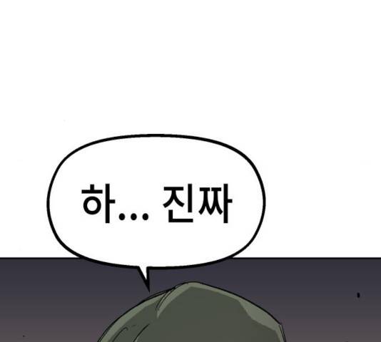 말년용사 23화 6