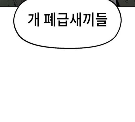 말년용사 23화 8