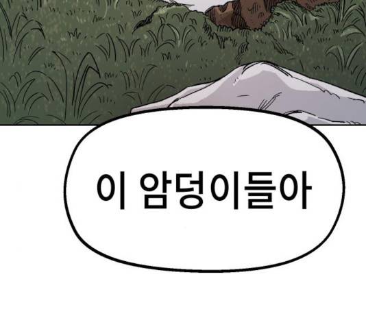 말년용사 23화 12