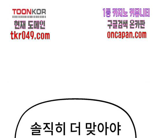 말년용사 23화 13