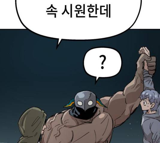 말년용사 23화 14