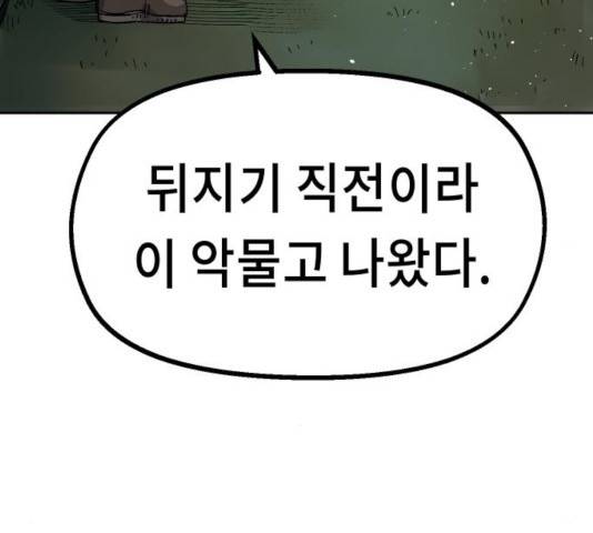 말년용사 23화 16
