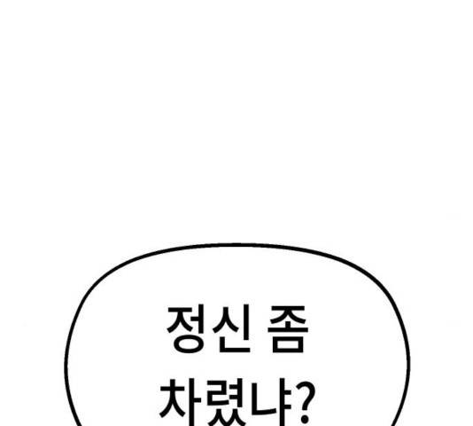 말년용사 23화 17