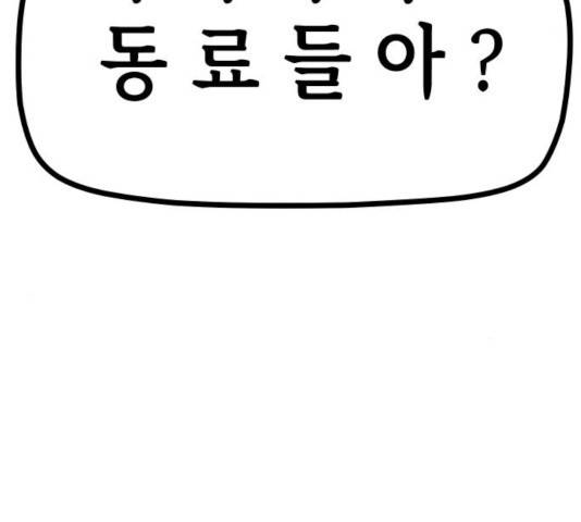 말년용사 23화 20