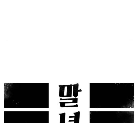 말년용사 23화 21