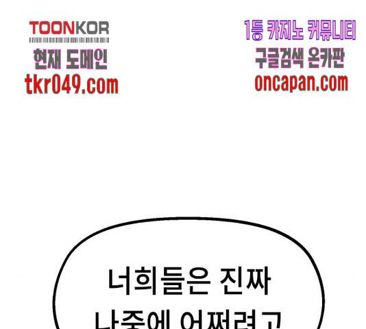 말년용사 23화 33