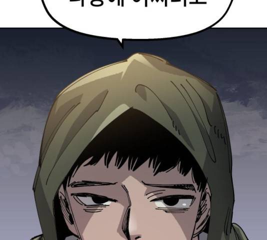 말년용사 23화 34