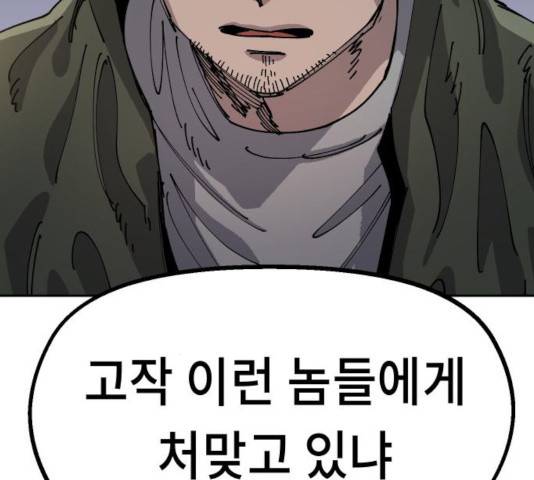 말년용사 23화 35