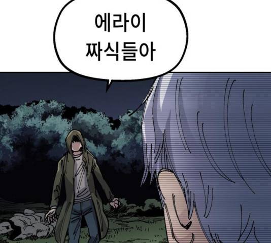말년용사 23화 37