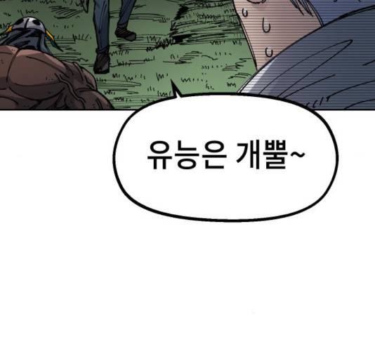 말년용사 23화 38