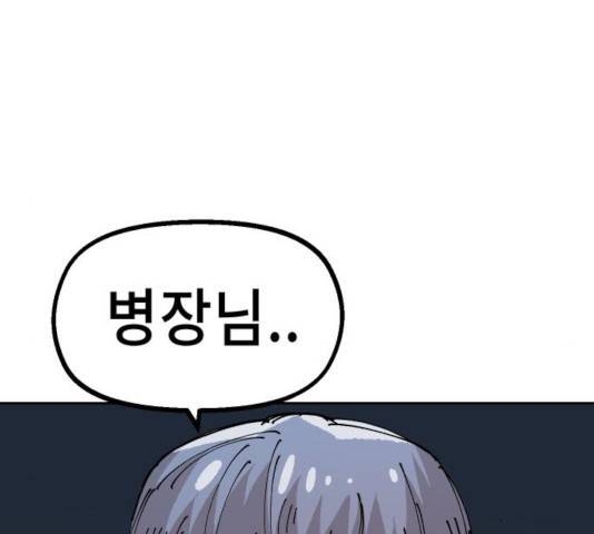말년용사 23화 39