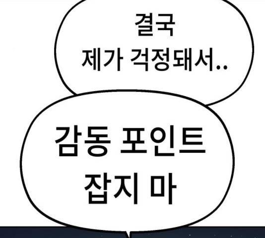 말년용사 23화 41