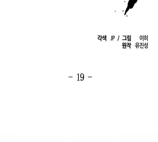 광마회귀 19화 1