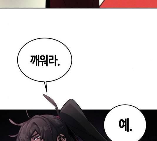 광마회귀 19화 4