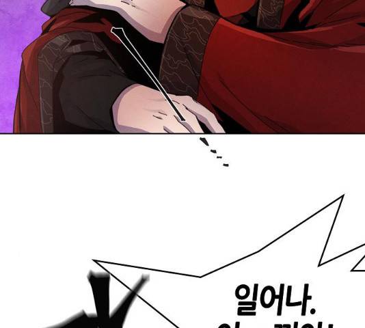광마회귀 19화 6