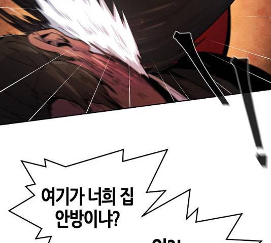 광마회귀 19화 8