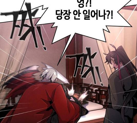 광마회귀 19화 9