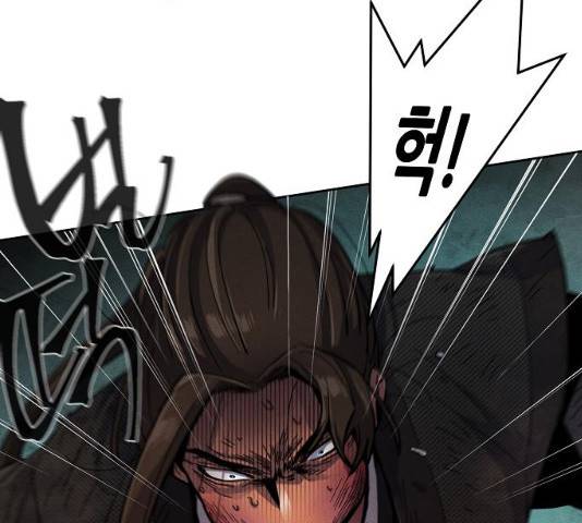 광마회귀 19화 12