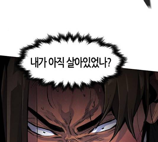 광마회귀 19화 14