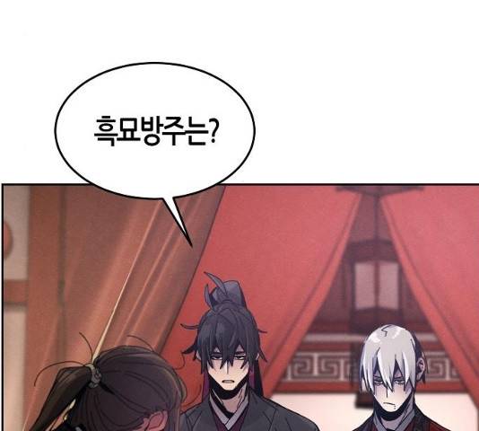 광마회귀 19화 20