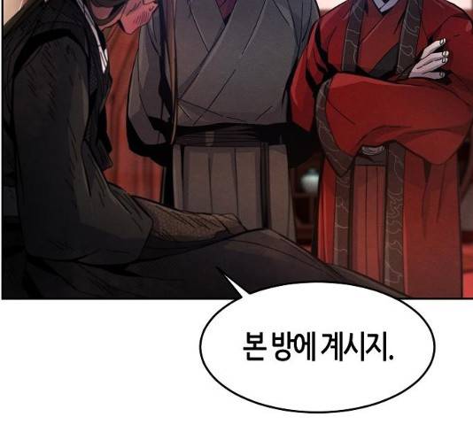 광마회귀 19화 21