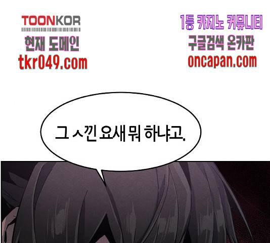 광마회귀 19화 22