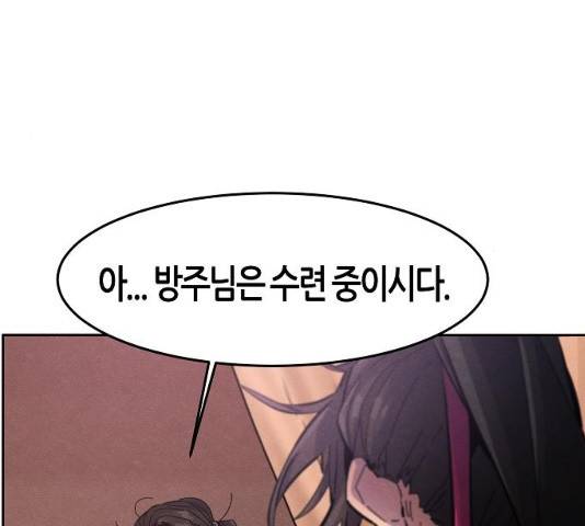 광마회귀 19화 24