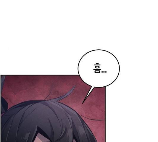 광마회귀 19화 26