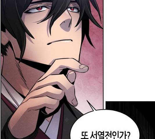 광마회귀 19화 27