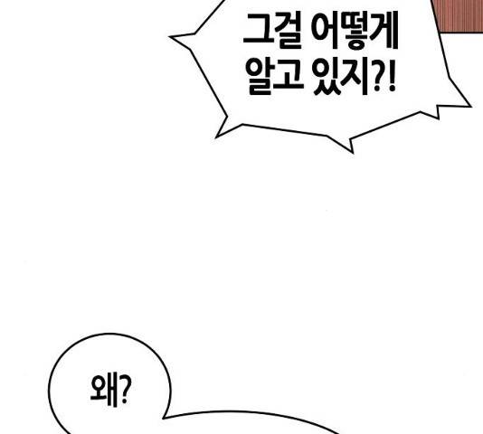 광마회귀 19화 29