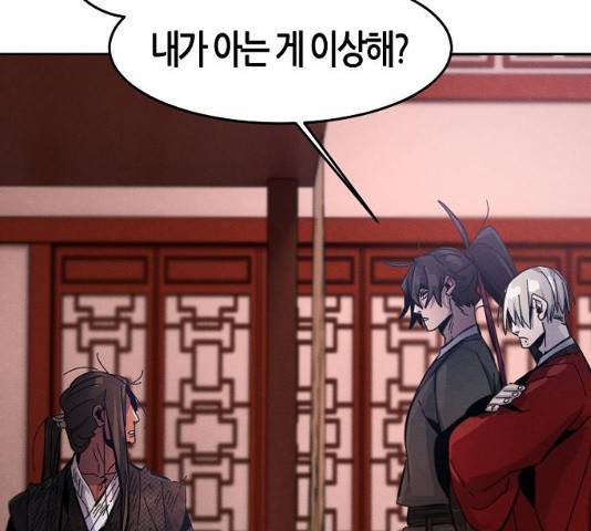 광마회귀 19화 30