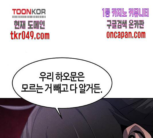 광마회귀 19화 32