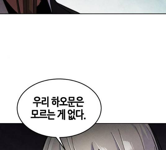 광마회귀 19화 36