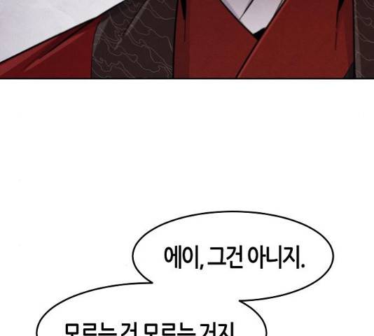 광마회귀 19화 38