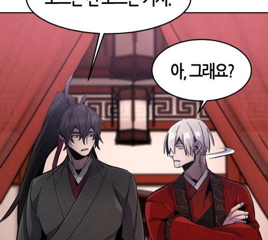 광마회귀 19화 39