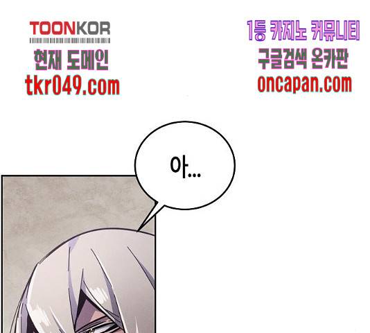 광마회귀 19화 41