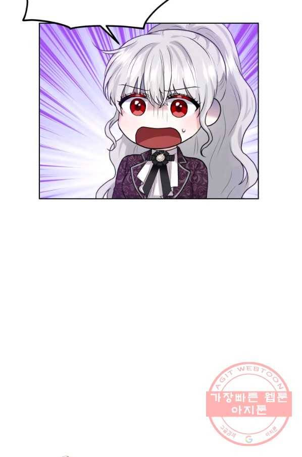흑역사를 없애는 법 17화 3