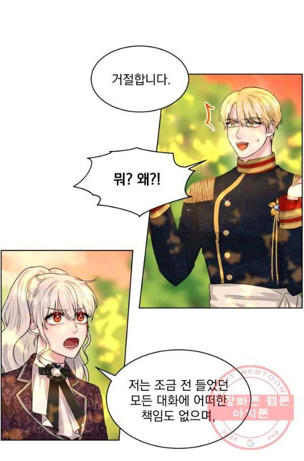 흑역사를 없애는 법 17화 8