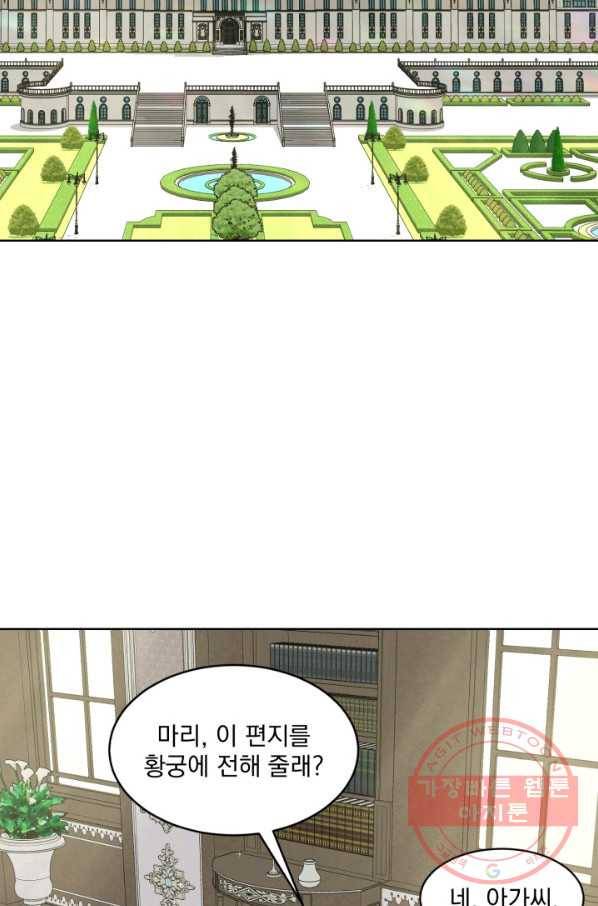 흑역사를 없애는 법 17화 15