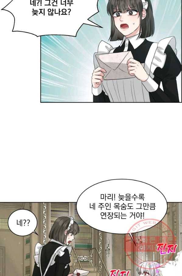 흑역사를 없애는 법 17화 18