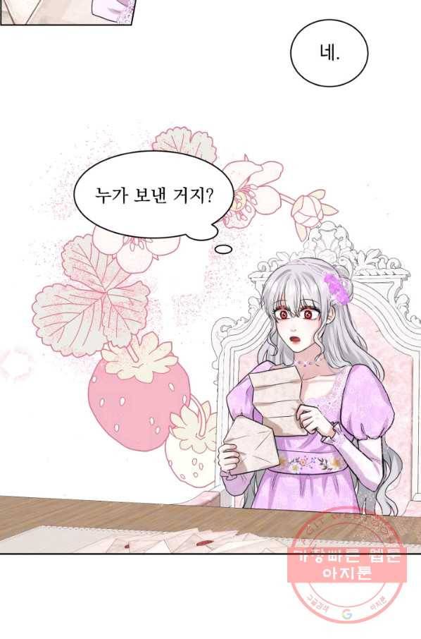 흑역사를 없애는 법 17화 20