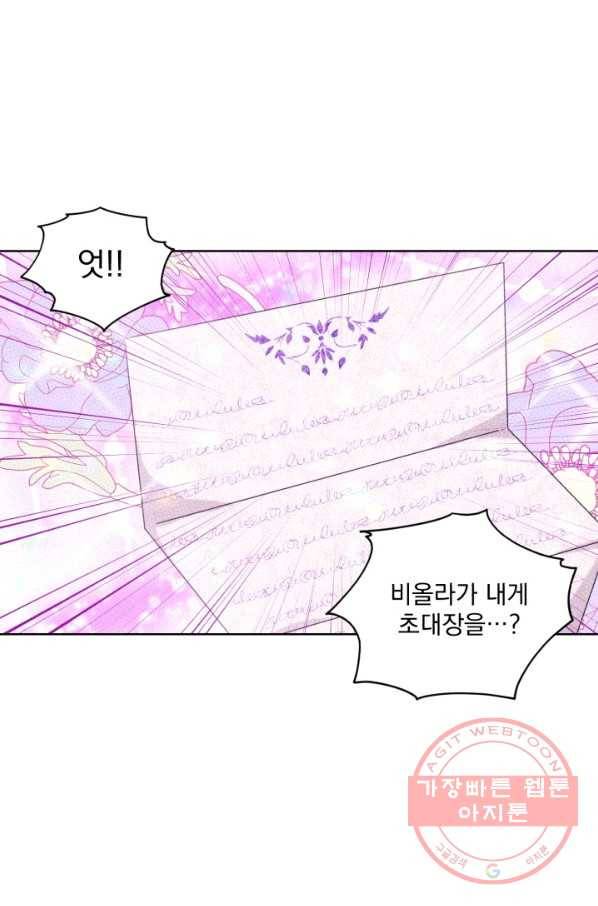 흑역사를 없애는 법 17화 21